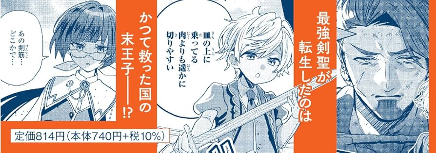 転生王子はダラけたい　1巻〜17巻　まとめ売り 転生王子はダラけたい 1巻〜17巻 まとめ売り 転生王子はダラ
